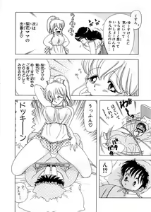 Page 15 of 1+2=Paradise Vol.5 - preview thumbnail