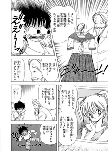 Page 39 of 1+2=Paradise Vol.5 - preview thumbnail