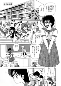 Page 40 of 1+2=Paradise Vol.5 - preview thumbnail