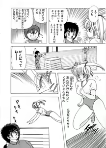 Page 53 of 1+2=Paradise Vol.5 - preview thumbnail
