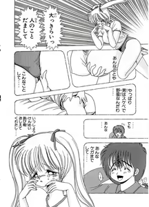 Page 65 of 1+2=Paradise Vol.5 - preview thumbnail