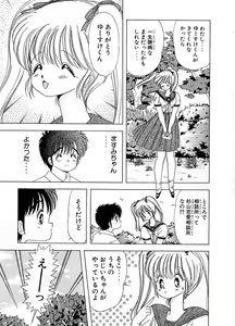Page 68 of 1+2=Paradise Vol.5 - preview thumbnail