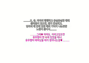 Page 171 of Anna ni Yasashikute Amaama datta Bakunyuu Pocchari Mama ga Nazeka Dondon Boku ni Tsumetaku Natte... | 그렇게 상냥하고 착했던 폭유육덕 엄마가 어째선지 점점 나한테 차가워져서... - preview thumbnail