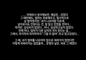 Page 36 of Anna ni Yasashikute Amaama datta Bakunyuu Pocchari Mama ga Nazeka Dondon Boku ni Tsumetaku Natte... | 그렇게 상냥하고 착했던 폭유육덕 엄마가 어째선지 점점 나한테 차가워져서... - preview thumbnail