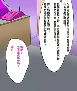 Page 38 of Otokonoko Soine Club Kanade Hen Namaiki Ninki Jou wa Ossan Chinpo ni Otosareru | 伪娘陪睡俱乐部 奏篇 高傲的小姐在叔叔的大鸡鸡下堕落了 - preview thumbnail