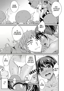 Page 13 of Natsuiro Peeping! - preview thumbnail