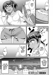 Page 20 of Natsuiro Peeping! - preview thumbnail