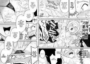 Page 19 of Kachou Seidorei Choukyou II | 카쵸 성노예 조교 2 - preview thumbnail