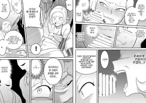 Page 35 of Kachou Seidorei Choukyou II | 카쵸 성노예 조교 2 - preview thumbnail