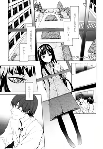 Page 118 of Lycoris - preview thumbnail