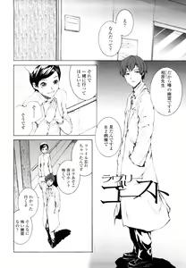Page 119 of Lycoris - preview thumbnail