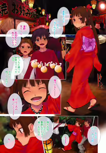 Page 16 of Lycoris - preview thumbnail