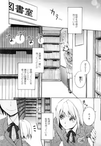 Page 166 of Lycoris - preview thumbnail