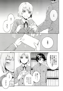 Page 168 of Lycoris - preview thumbnail