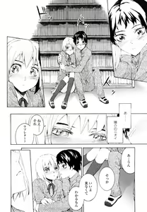 Page 171 of Lycoris - preview thumbnail