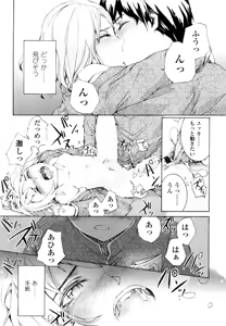 Page 180 of Lycoris - preview thumbnail