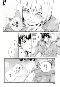 Page 185 of Lycoris - preview thumbnail