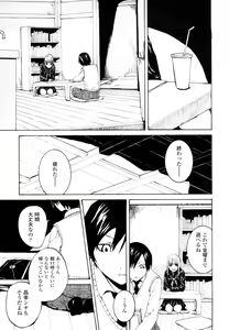 Page 190 of Lycoris - preview thumbnail