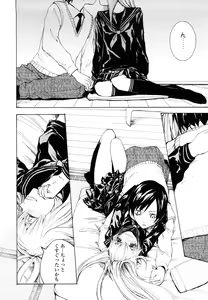 Page 193 of Lycoris - preview thumbnail