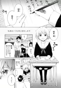 Page 20 of Lycoris - preview thumbnail