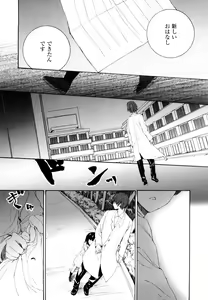 Page 210 of Lycoris - preview thumbnail