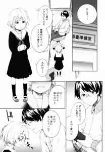 Page 22 of Lycoris - preview thumbnail