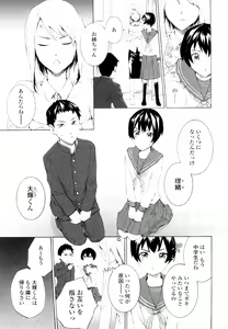 Page 42 of Lycoris - preview thumbnail