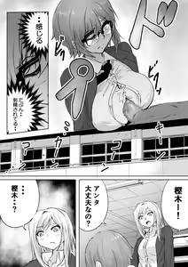 Page 12 of Karada Kashimasu - preview thumbnail