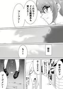 Page 16 of Karada Kashimasu - preview thumbnail