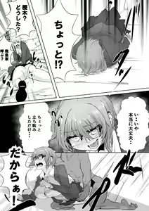 Page 23 of Karada Kashimasu - preview thumbnail