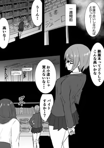 Page 3 of Karada Kashimasu - preview thumbnail