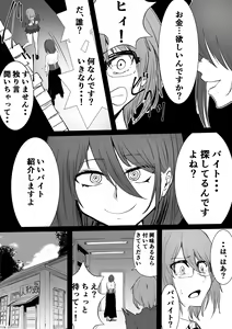 Page 4 of Karada Kashimasu - preview thumbnail