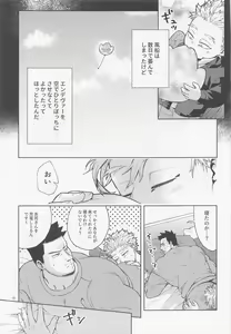 Page 16 of Sanzensekai ni Yuki ga Furu - preview thumbnail