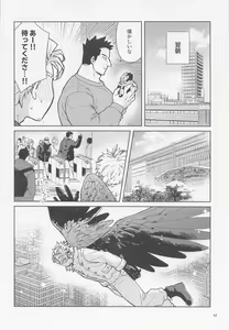 Page 43 of Sanzensekai ni Yuki ga Furu - preview thumbnail