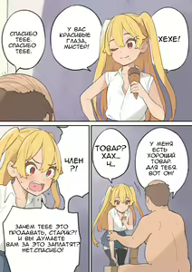 Page 20 of Chinpo Uri no Ossan | Мужчина средних лет, торгующий членом - preview thumbnail