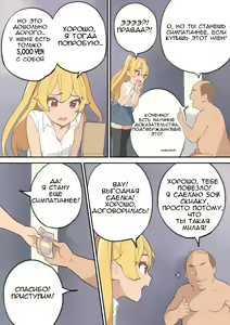 Page 21 of Chinpo Uri no Ossan | Мужчина средних лет, торгующий членом - preview thumbnail