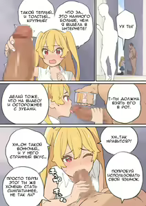 Page 22 of Chinpo Uri no Ossan | Мужчина средних лет, торгующий членом - preview thumbnail