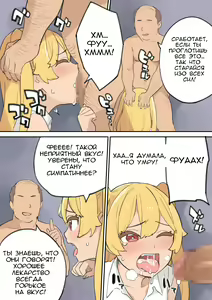 Page 24 of Chinpo Uri no Ossan | Мужчина средних лет, торгующий членом - preview thumbnail