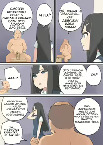 Page 31 of Chinpo Uri no Ossan | Мужчина средних лет, торгующий членом - preview thumbnail