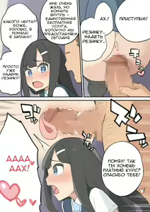 Page 36 of Chinpo Uri no Ossan | Мужчина средних лет, торгующий членом - preview thumbnail