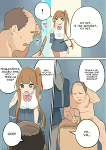 Page 7 of Chinpo Uri no Ossan | Мужчина средних лет, торгующий членом - preview thumbnail