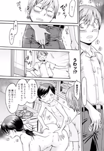 Page 149 of Milky Way - preview thumbnail