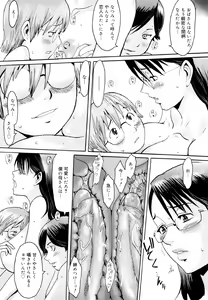 Page 152 of Milky Way - preview thumbnail