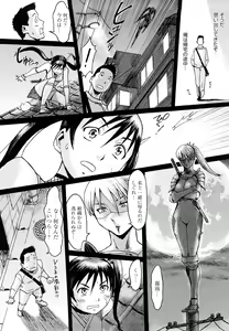 Page 183 of Milky Way - preview thumbnail