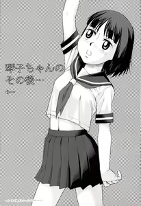 Page 38 of Youkei Seijuku 2 Kanzenban - Sleeping Beauty - preview thumbnail