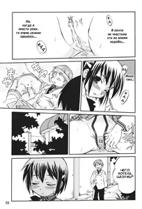 Page 38 of Kore ga Watashi no Teisoutai Plus! - This is my Chastity Belt Plus! - preview thumbnail