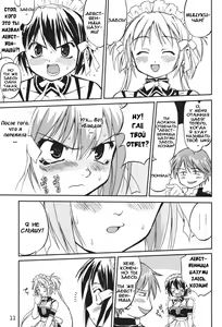 Page 10 of Kore ga Watashi no Teisoutai Plus! - This is my Chastity Belt Plus! - preview thumbnail