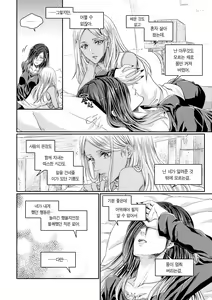Page 12 of Benikake no Sora (Gravity Rush) | 연붉은 밤하늘 - preview thumbnail