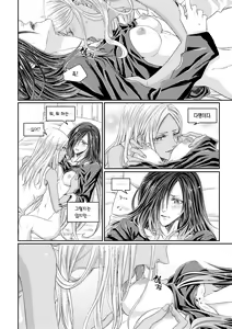 Page 16 of Benikake no Sora (Gravity Rush) | 연붉은 밤하늘 - preview thumbnail
