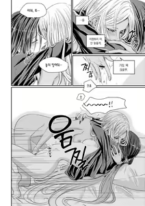 Page 30 of Benikake no Sora (Gravity Rush) | 연붉은 밤하늘 - preview thumbnail